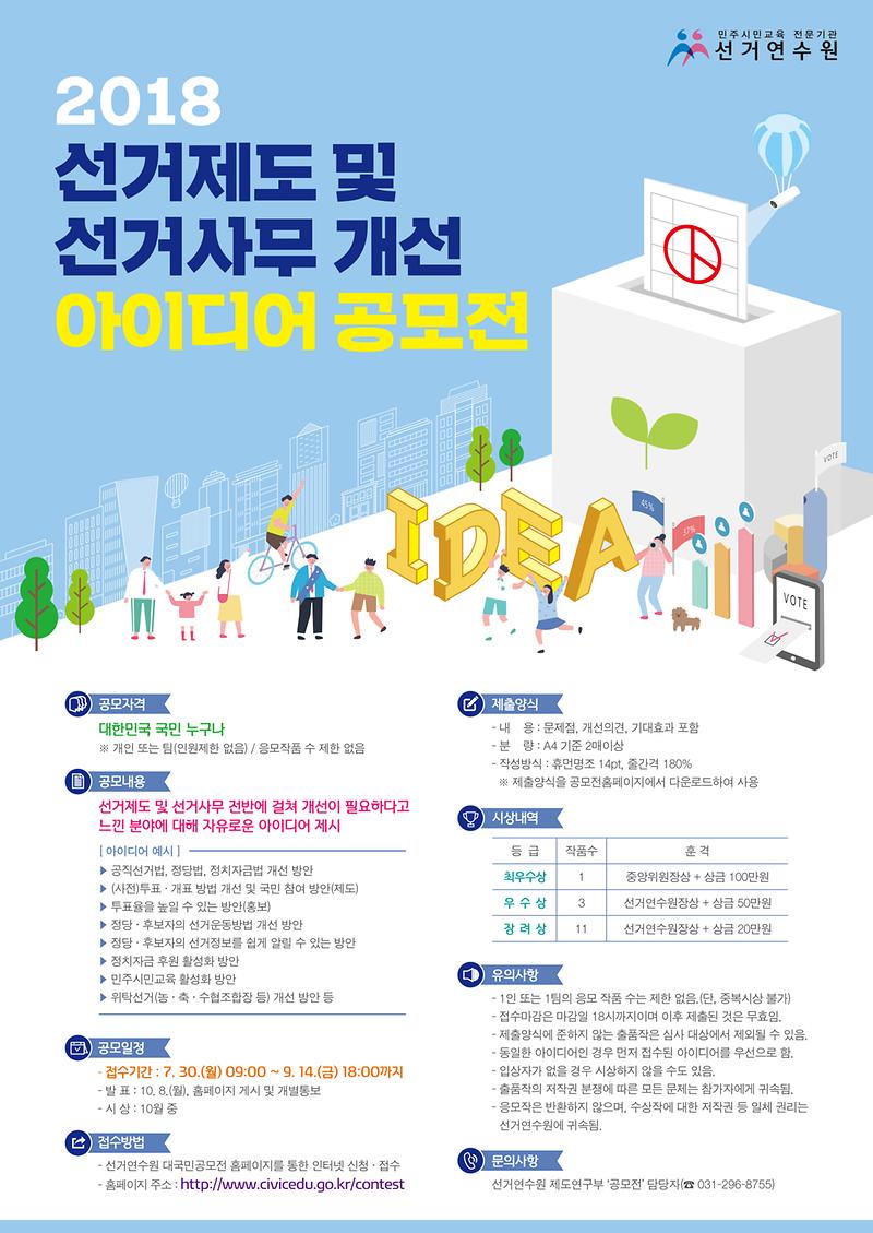 [붙임1]_공모전_안내_포스터.jpg 이미지